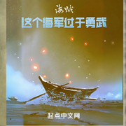 海贼：这个海军过于勇武-程穷鬼-一月小七