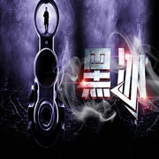 黑冰-张成功-主播中作华文