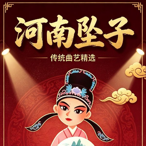 河南坠子