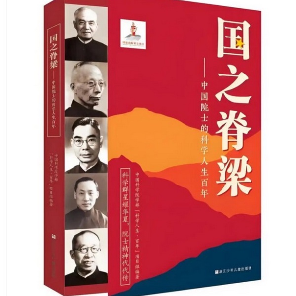 国之脊梁|读到潸然泪下的书----三锵瑞秋倾情演绎