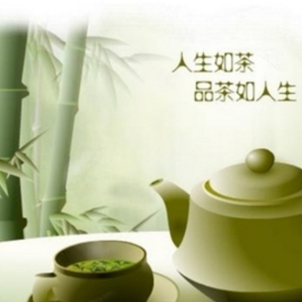 人生如茶