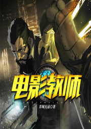 电影教师-青城无忌-残翅