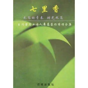 经典重读--席慕容诗歌朗诵--浪子烟轻-佚名