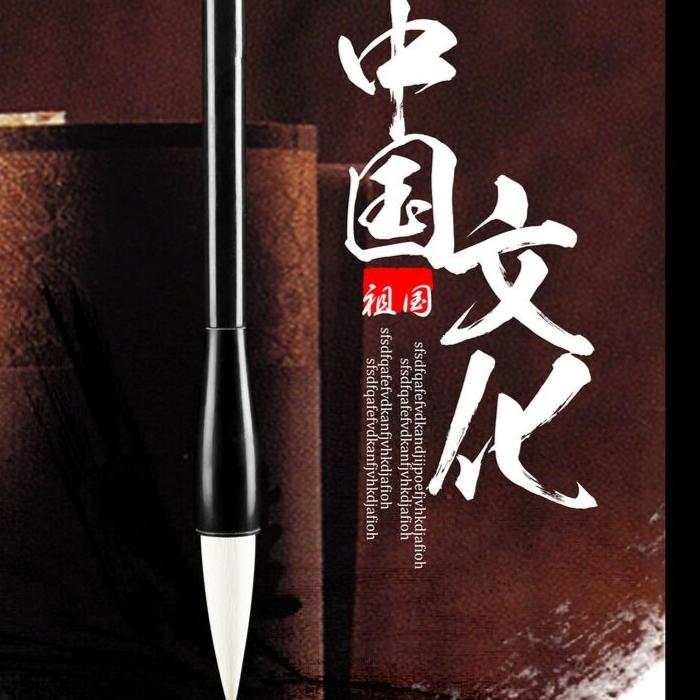 成语溯源-佚名-梅公子-985声工场