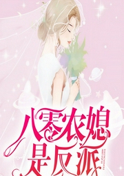 八零农媳是反派-八匹-夏小正_R