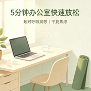 工位静心|即刻舒缓--建木