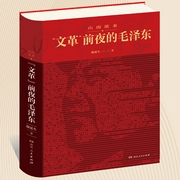 文革前夜的毛泽东|读懂毛主席发动文革的真实历史原因，揭秘惊心动魄的高层关系--钟富庚