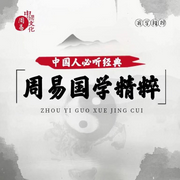 周易全说-佚名-国学文化大叔