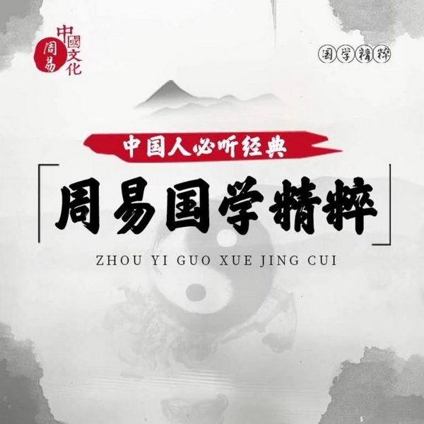周易全说