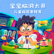 -佚名-乐听少儿