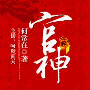 官神|上部--喜马拉雅