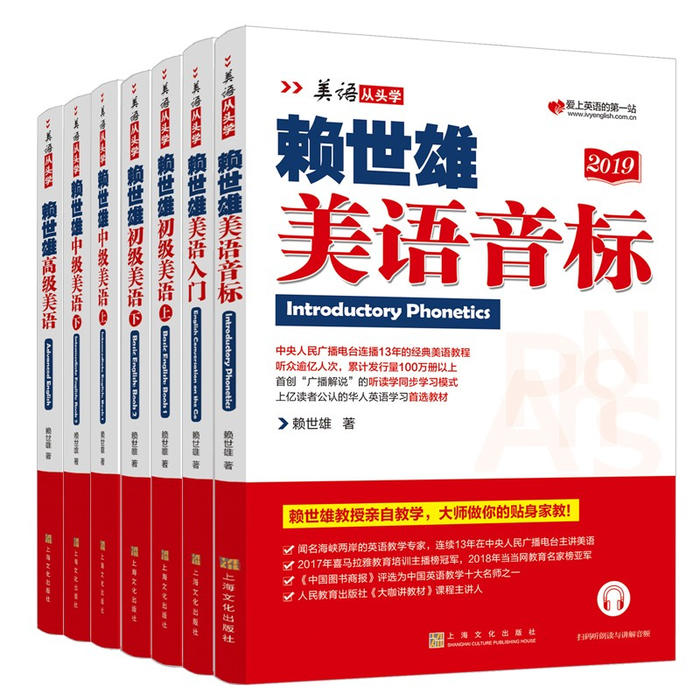 赖世雄美语从头学|英语情景对话-常春藤赖世雄英语-主播常春藤赖世雄英语