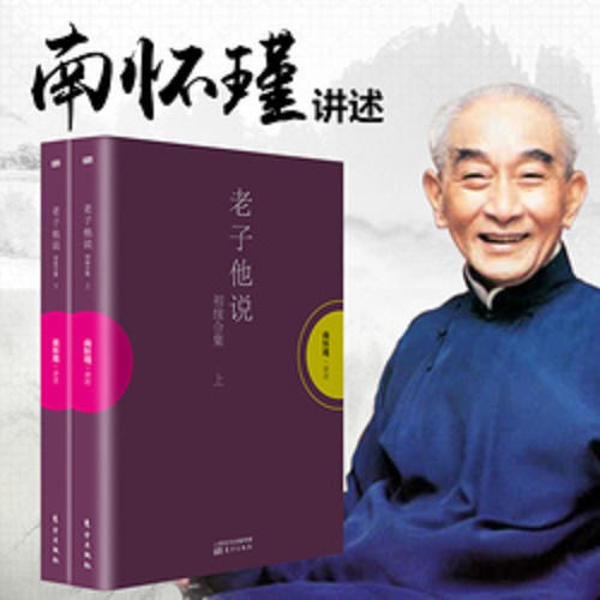 止于知见|老子他说