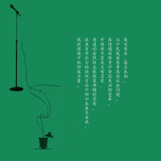 言论冲泡台-星池-星池-佚名