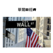 【华尔街经典】3部：聪明的投资者|钱|共同基金常识--滴水经年-佚名