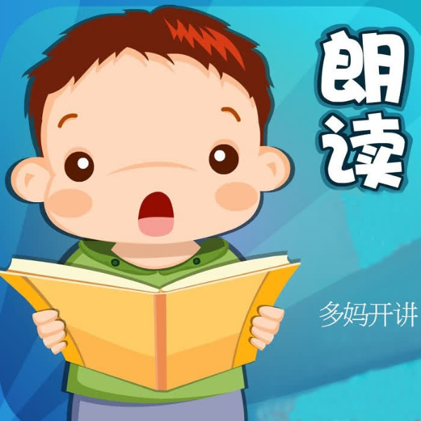 小小朗读者