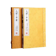 四书五经-【大学】--智慧森林-佚名
