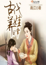 古代养娃日常-画江-柒柒21853601