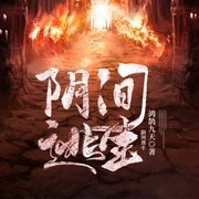 -鸿鹄九天-作客文化，大鱼，三千