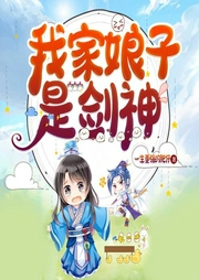 我家娘子是剑神|轻松修仙&爆笑穿越|多人有声剧-一生要强的肥仔-优声传媒工作室