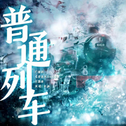 普通系列-佚名-主播爭奇斗艷