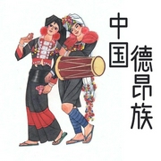 中國德昂族-唐潔-主播潘多拉魔盒