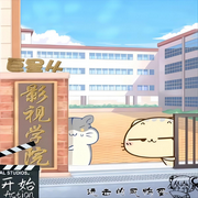 巨星从影视学院开始-佚名-芦荟