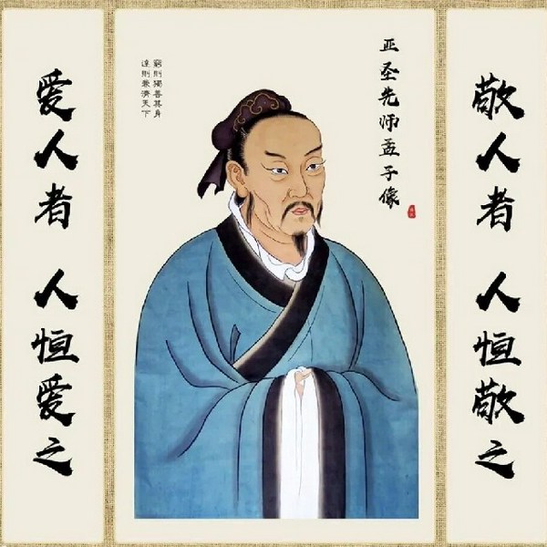 孟子