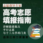 高考志愿填報指南：詳解提前批次、平行志愿與十三大學科門類|學生|考試-佚名-聲工廠