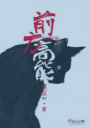 前方高能|玄幻+科幻|大神作品-莞尔wr-月白花繁