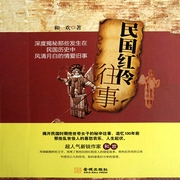 民国红伶往事|阮玲玉蝴蝶潘玉良-和欢-大吕说文史