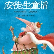 安徒生童话（19个故事）