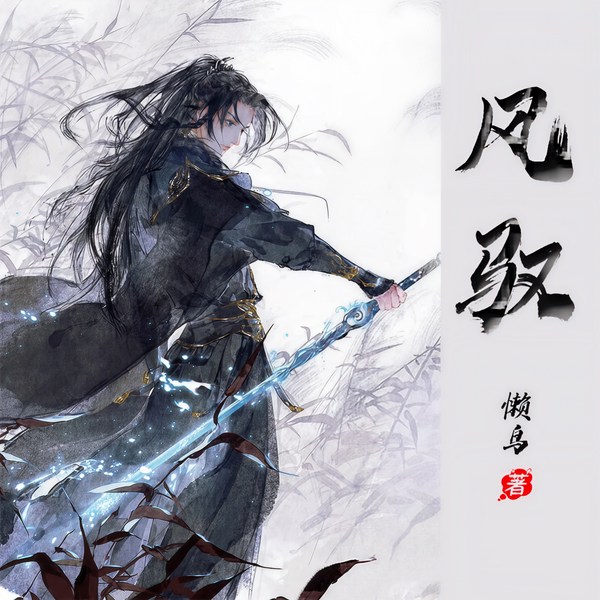 风驭|智能语音录制