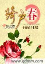 绮户春-佚名-苏小彤