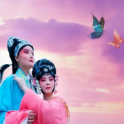 评剧《梁山伯与祝英台》-佚名-猩猩故事汇