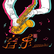 音乐music--透明有声-佚名