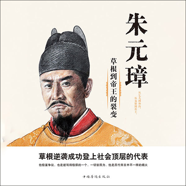 朱元璋