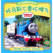 托马斯小火车系列故事-佚名-小白的鞋盒