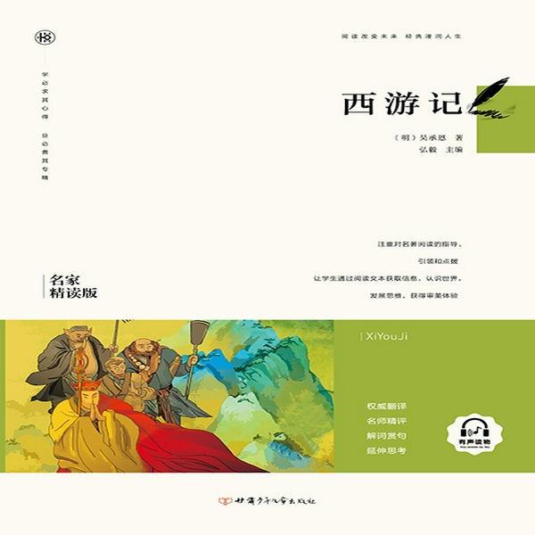 西游记|MJJD