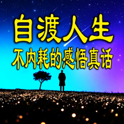 -霸主归来-甜果有声书场