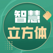 智慧立方体-魔都好声音-魔都好声音-佚名