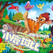 小鹿斑比|成长故事 ▏童话名著-佚名-宝妈晴天