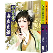 书虫在清朝的米虫生活-佚名-声音爱跳舞
