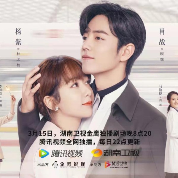 余生,请多指教 TME电波