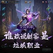 全民转职，谁敢说剑客是垃圾职业|游戏|游戏异界|系统流|冒险|AI专辑-佚名-XI_VOICES