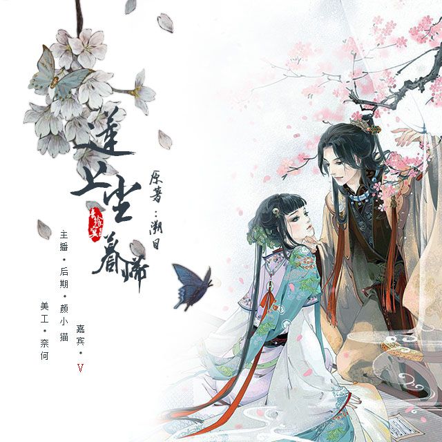 莲上尘-- 颜小猫-佚名