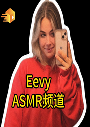 Eevy频道|ASMR-佚名-半岛铁盒TV