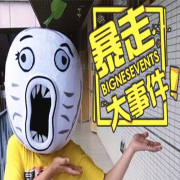 吐槽一切不顺心-辰音坊-辰音坊-