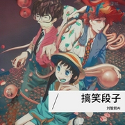 笑星集結(jié)：段子界的公益盛宴-佚名-劉智航AI