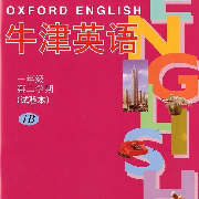 上海教育出版社牛津英语 一下-佚名-轻叩心弦FM